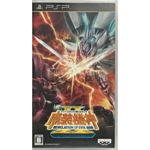 Super Robot Wars OG Saga: Maso Kishin II REVELATION OF EVIL GOD PlayStation Portable [USED] — photo 1