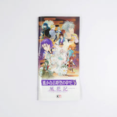Harukanaru Toki no Naka de 5: Kazahanaki PlayStation Portable [USED]