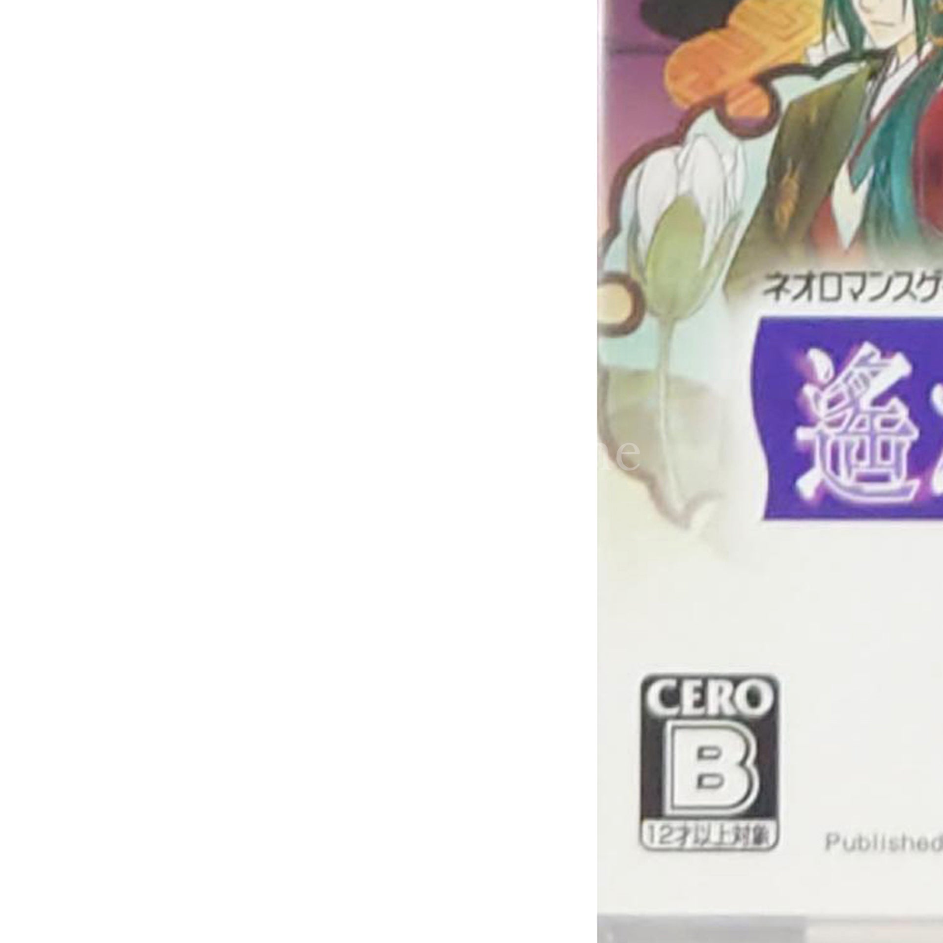 Harukanaru Toki no Naka de 5: Kazahanaki PlayStation Portable [USED]