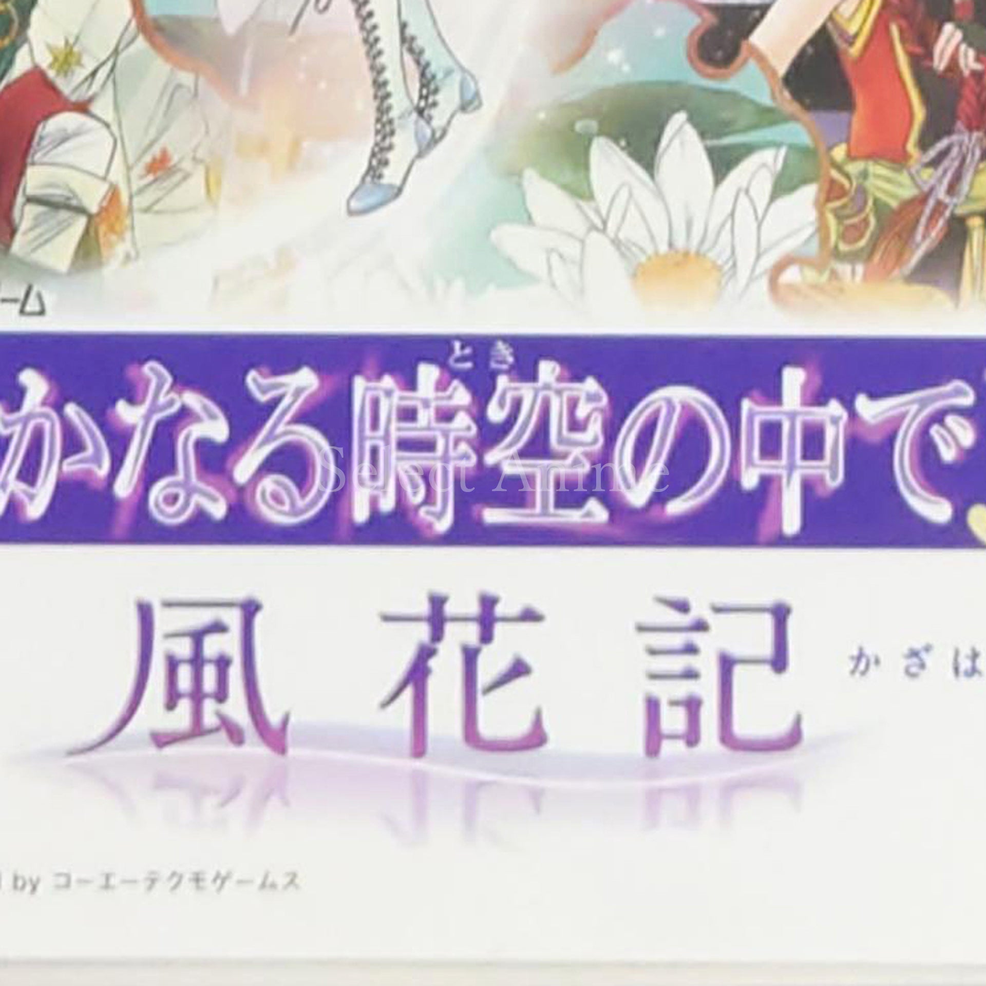 Harukanaru Toki no Naka de 5: Kazahanaki PlayStation Portable [USED]