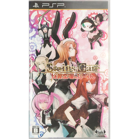 Steins;Gate: My Darling's Embrace PlayStation Portable [USED] — photo 1