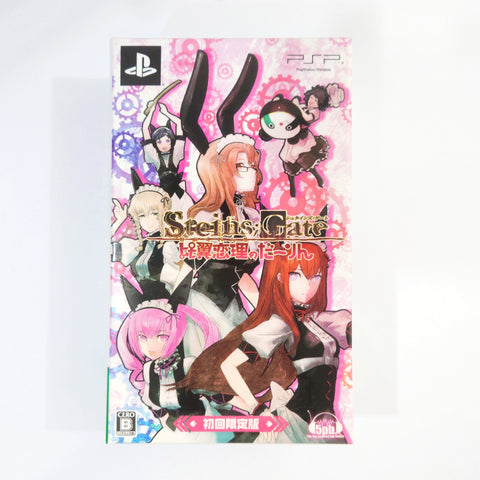 Steins;Gate: My Darling's Embrace First Limited Edition PlayStation Portable [USED] — photo 1