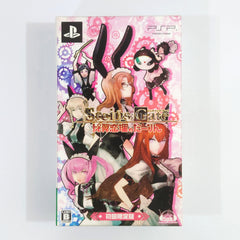 Steins;Gate: My Darling's Embrace First Limited Edition PlayStation Portable [USED]