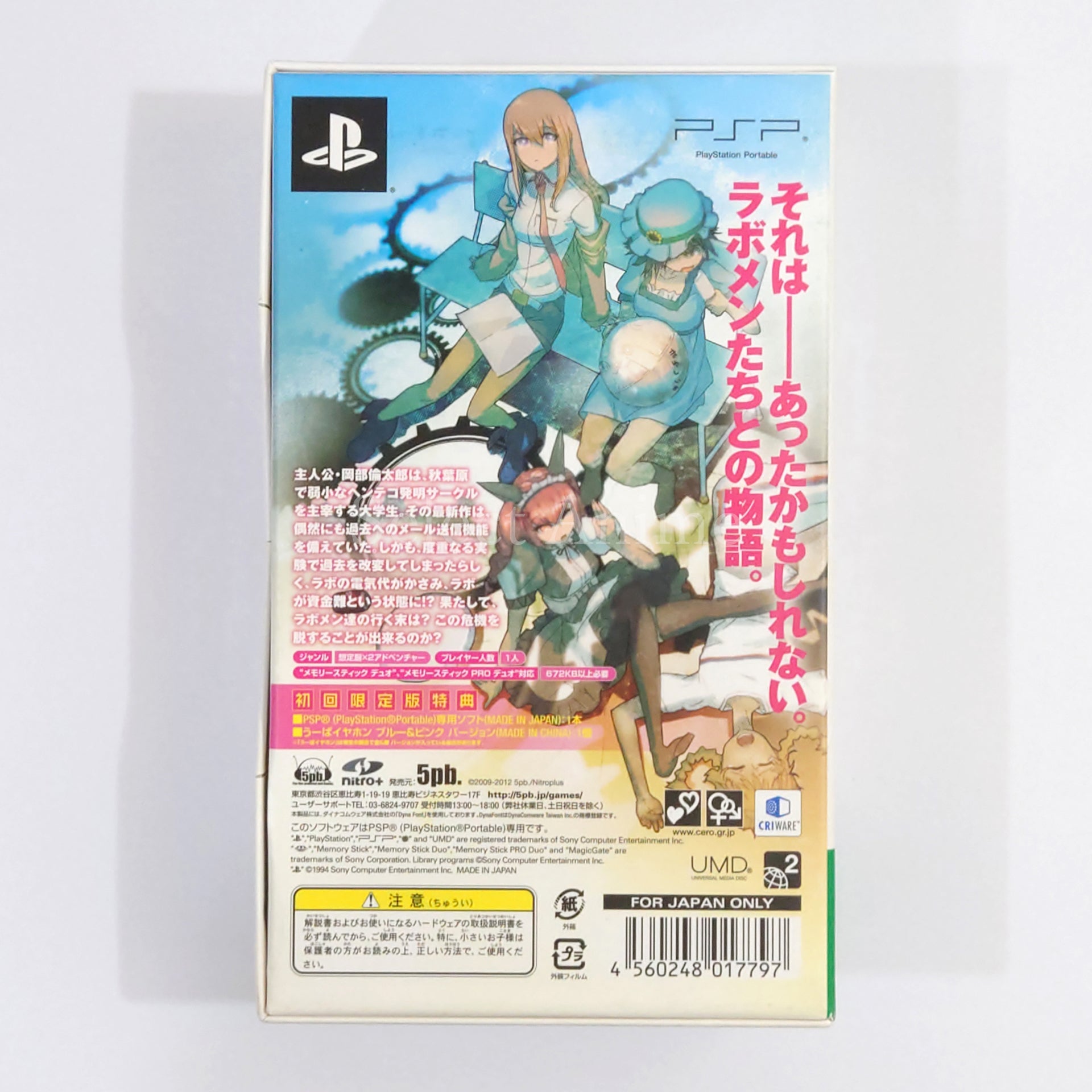 Steins;Gate: My Darling's Embrace First Limited Edition PlayStation Portable [USED]