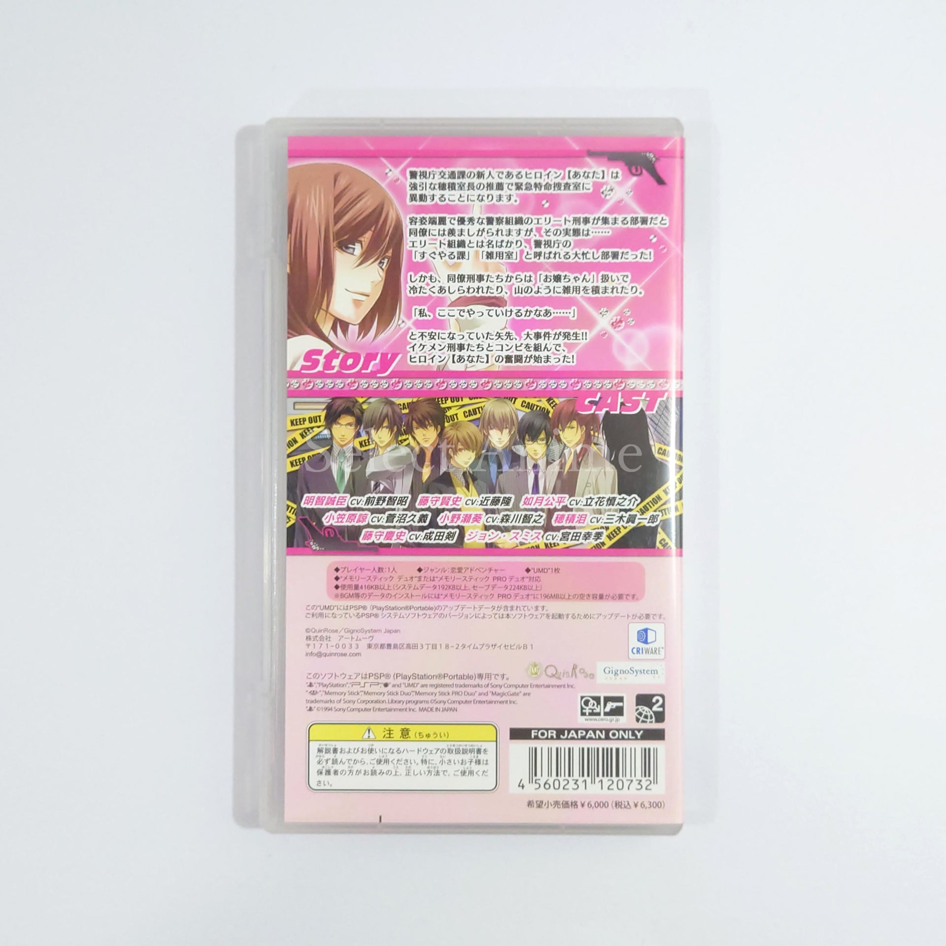Abunai Koi no Sousashitsu PlayStation Portable [USED]