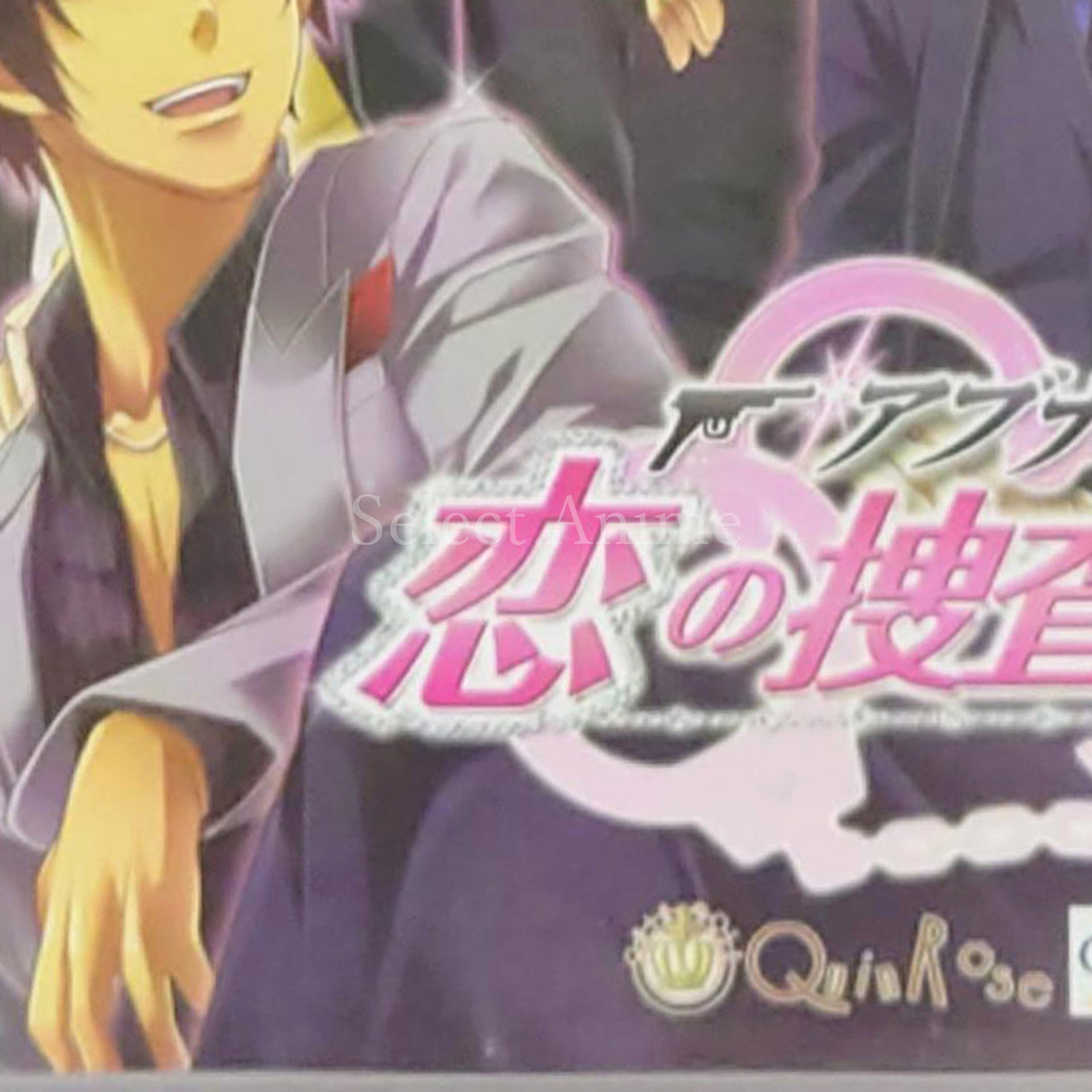 Abunai Koi no Sousashitsu PlayStation Portable [USED]