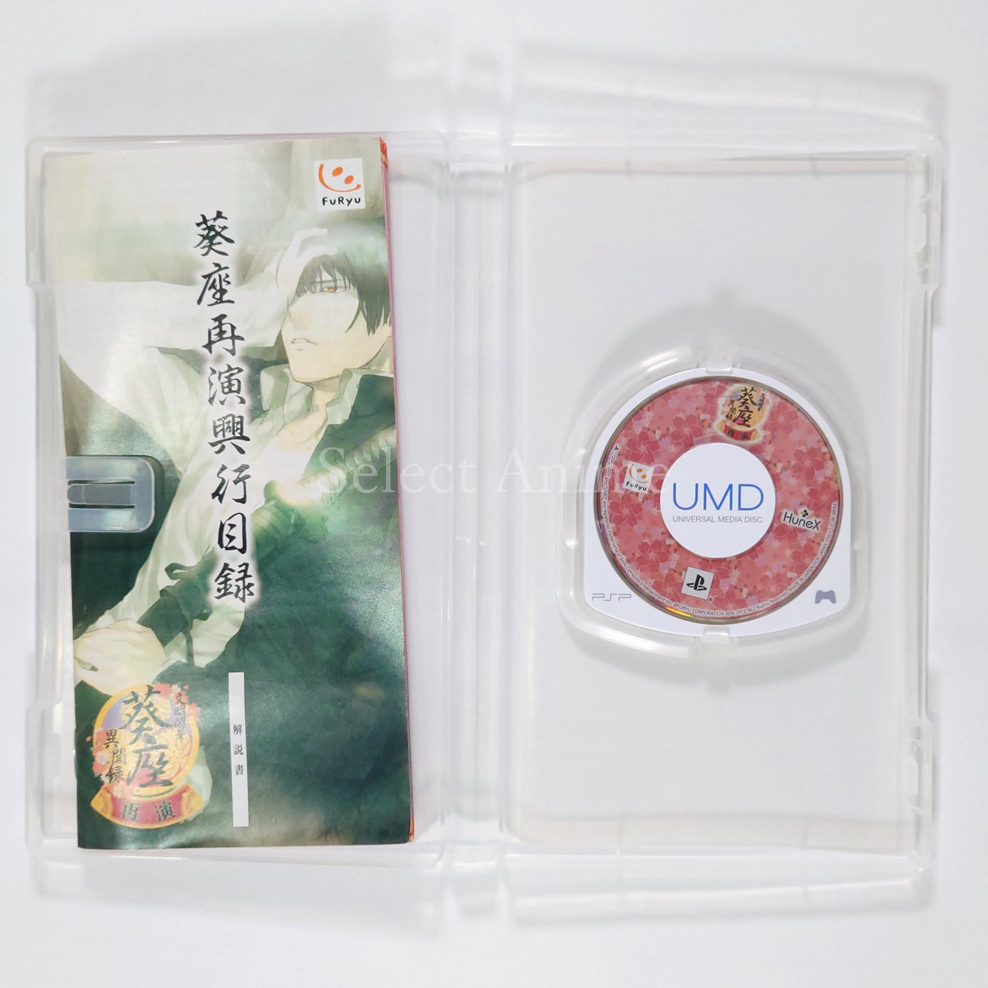 Bunmei Kaika Aoiza Ibunroku Saien PlayStation Portable [USED]