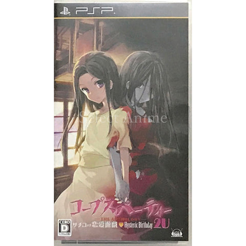 Corpse Party: Sweet Sachiko's Hysteric Birthday Bash PlayStation Portable [USED] — photo 1