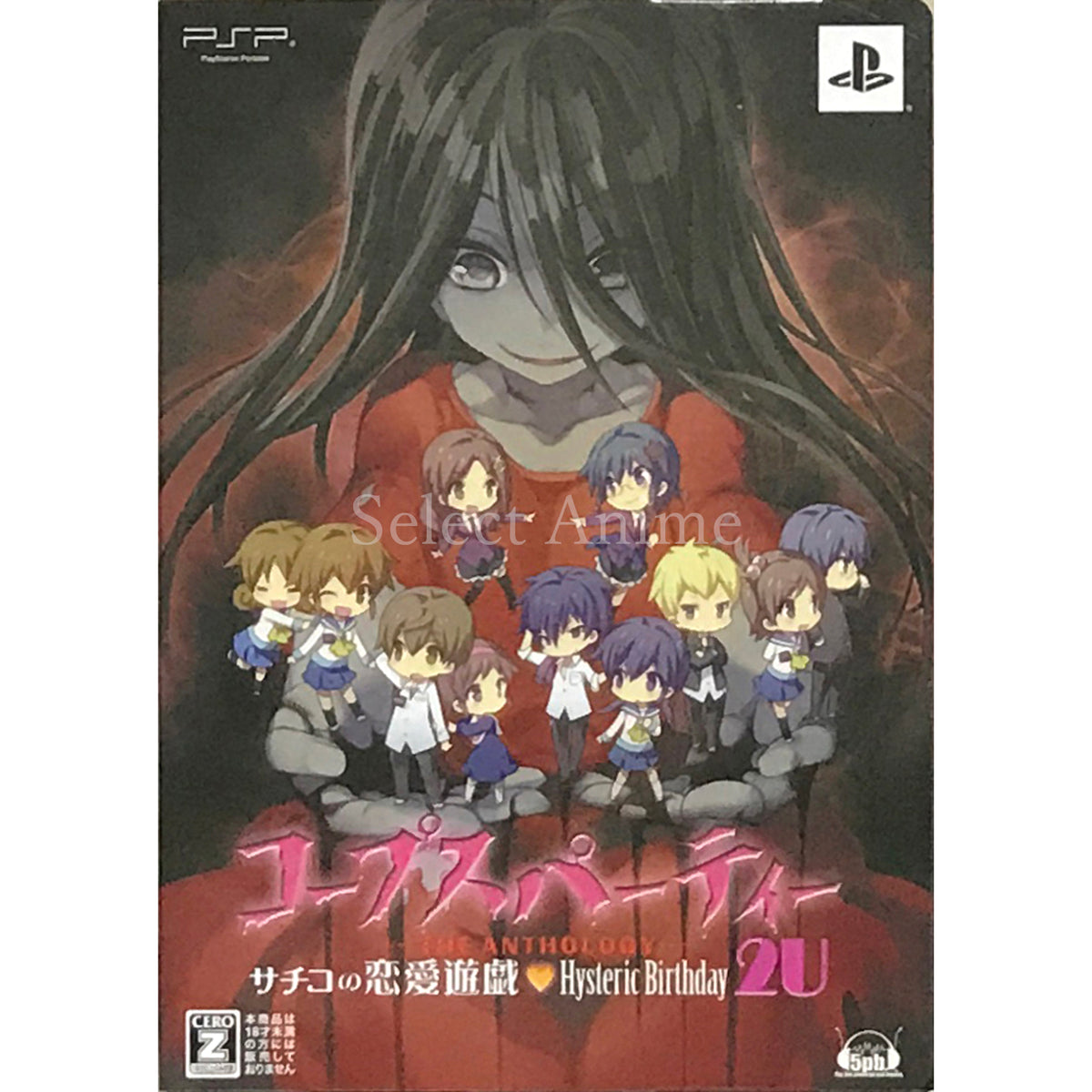 Corpse Party: Sweet Sachiko's Hysteric Birthday Bash Limited Edition PlayStation Portable [USED]