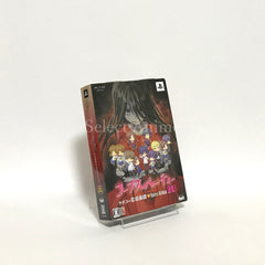 Corpse Party: Sweet Sachiko's Hysteric Birthday Bash Limited Edition PlayStation Portable [USED]