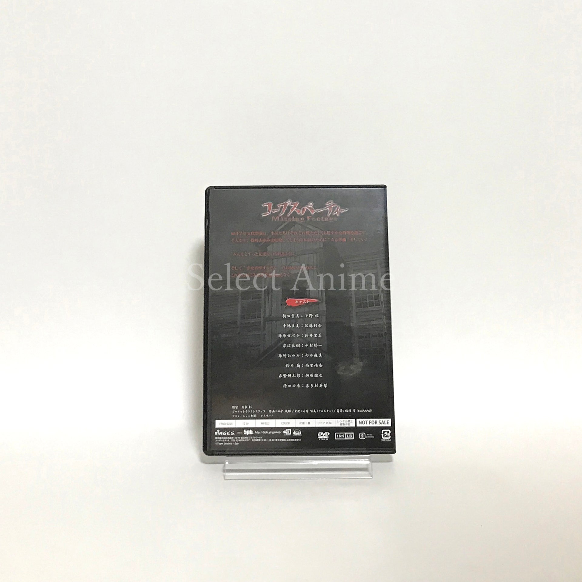 Corpse Party: Sweet Sachiko's Hysteric Birthday Bash Limited Edition PlayStation Portable [USED]
