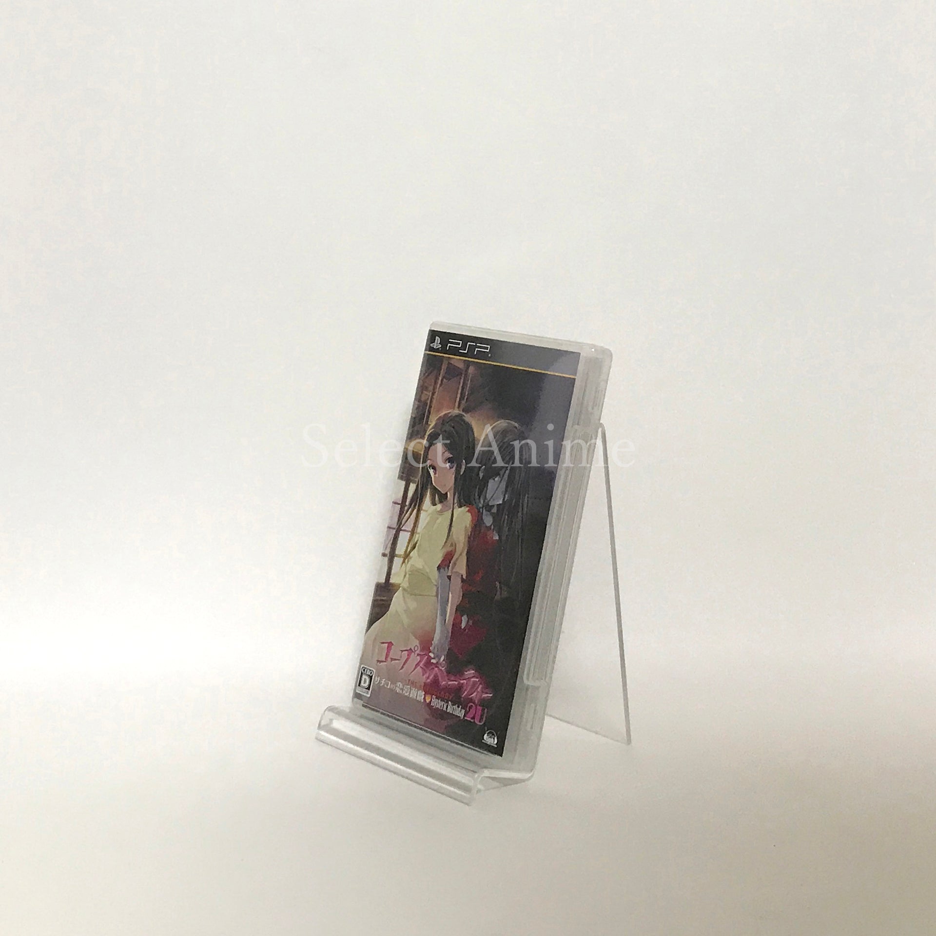Corpse Party: Sweet Sachiko's Hysteric Birthday Bash Limited Edition PlayStation Portable [USED]