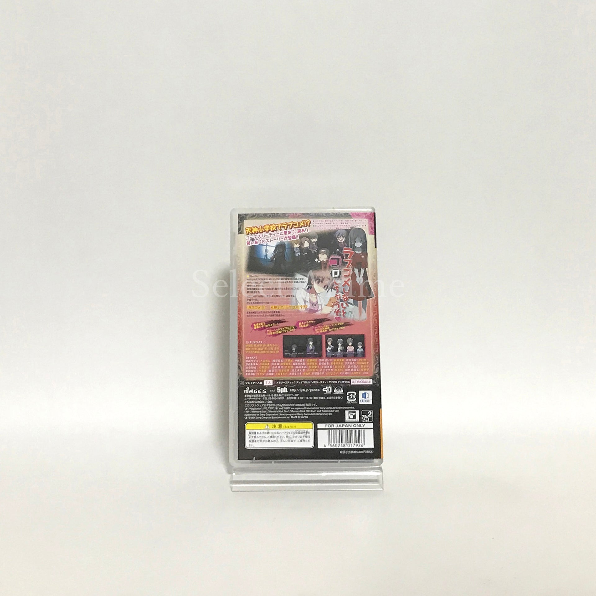 Corpse Party: Sweet Sachiko's Hysteric Birthday Bash Limited Edition PlayStation Portable [USED]