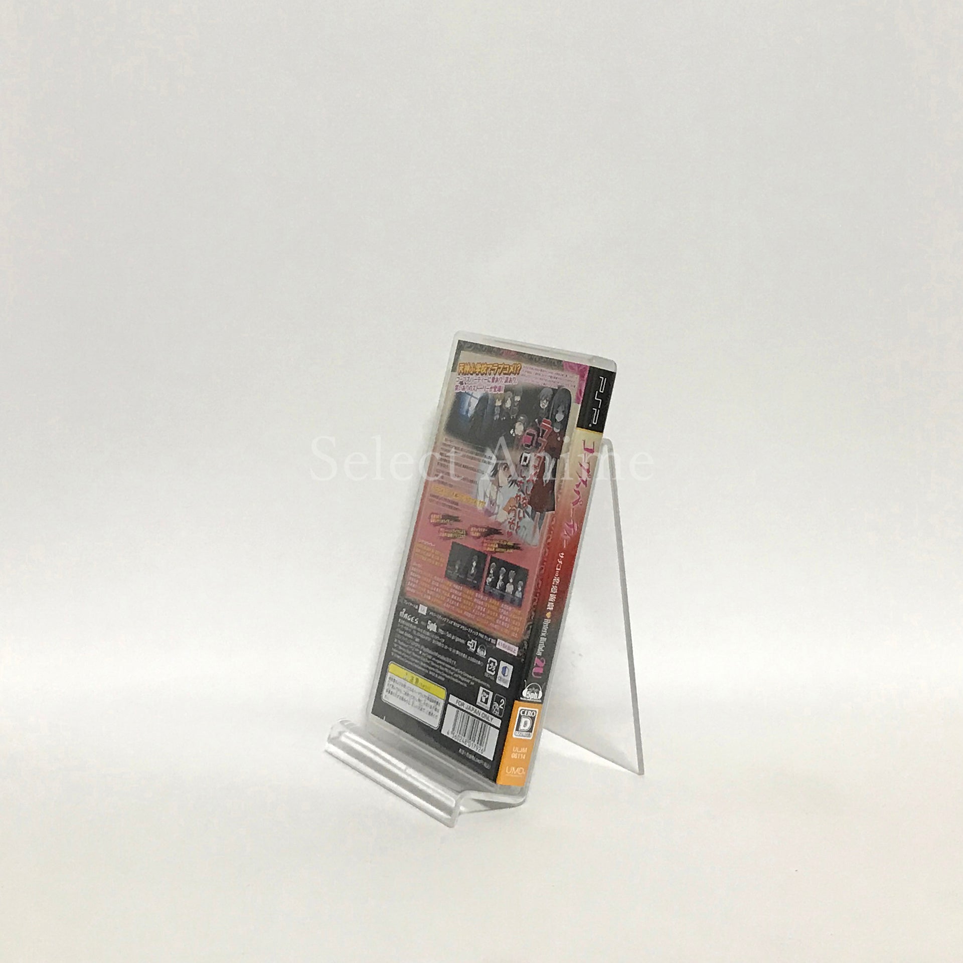Corpse Party: Sweet Sachiko's Hysteric Birthday Bash Limited Edition PlayStation Portable [USED]