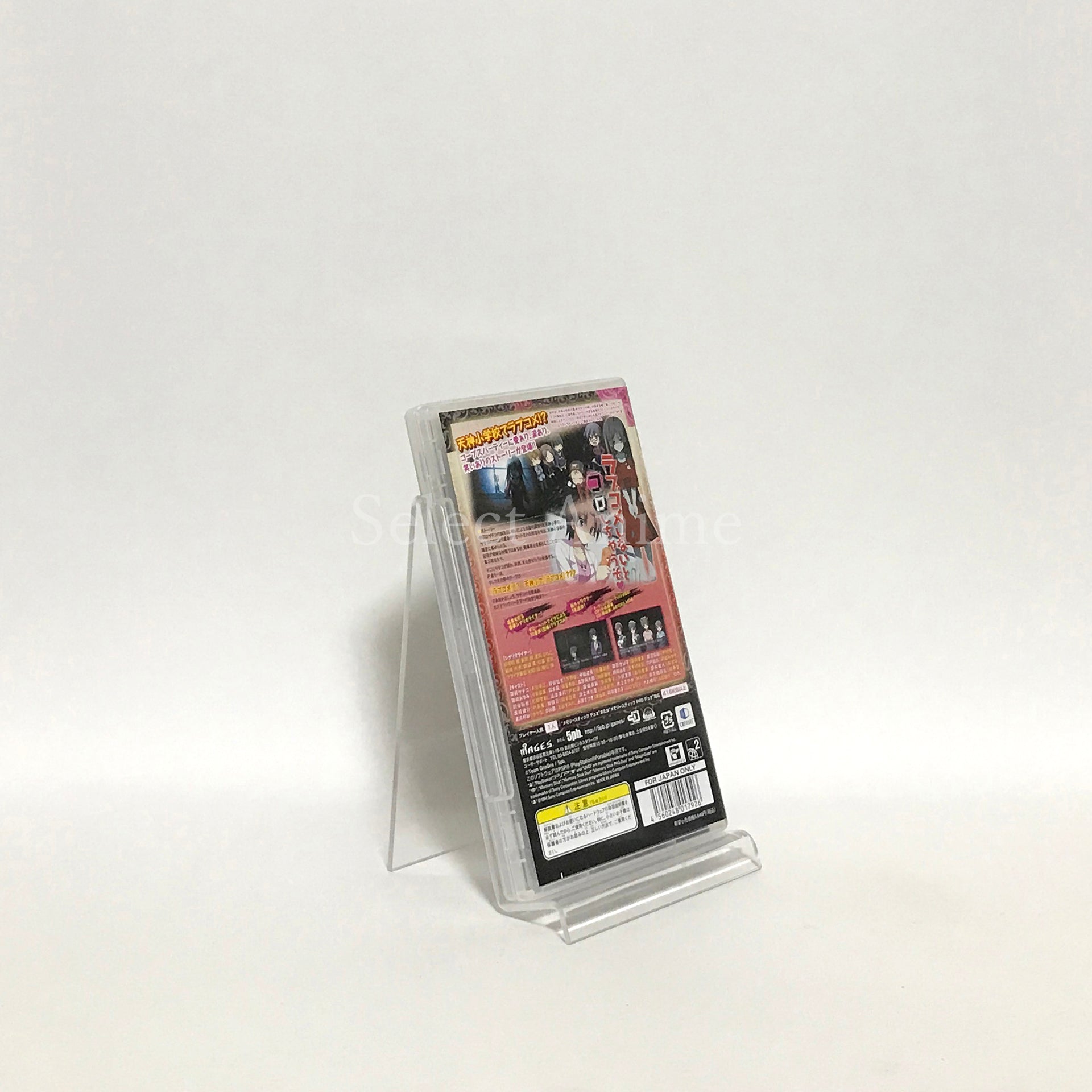 Corpse Party: Sweet Sachiko's Hysteric Birthday Bash Limited Edition PlayStation Portable [USED]
