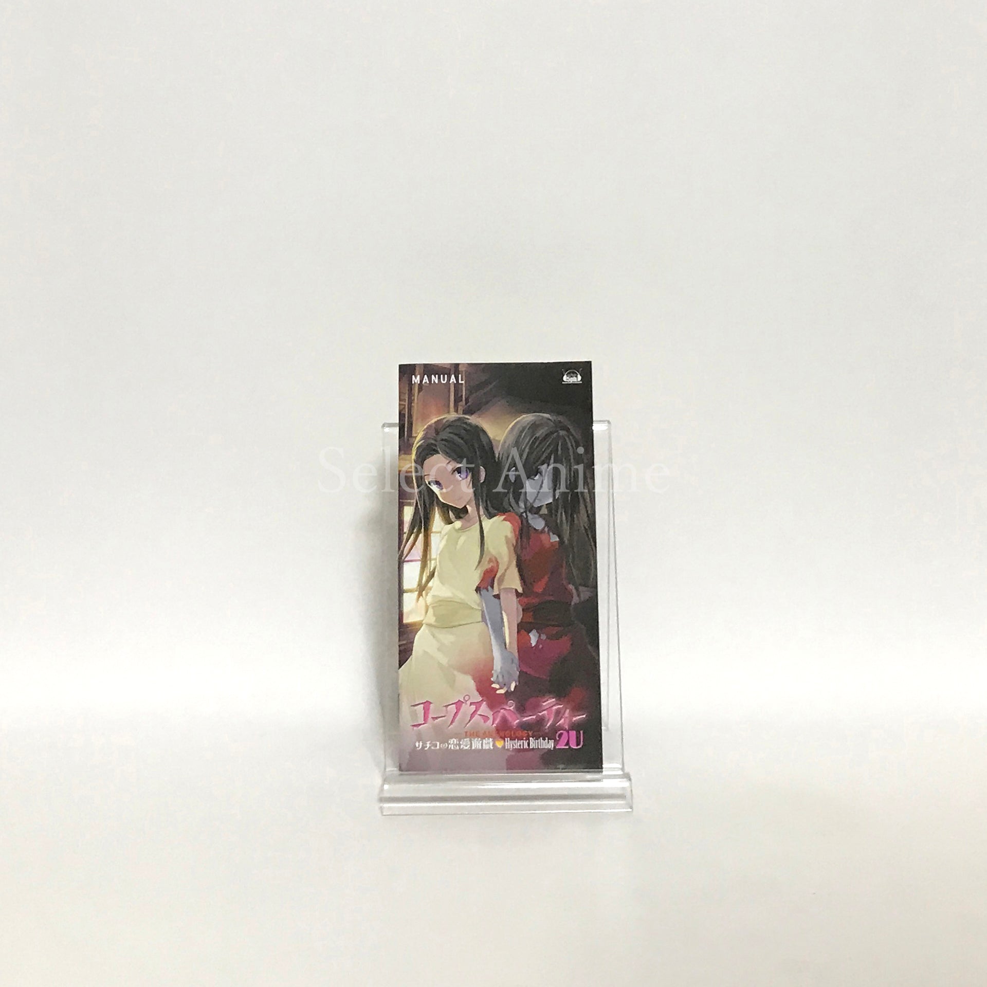 Corpse Party: Sweet Sachiko's Hysteric Birthday Bash Limited Edition PlayStation Portable [USED]