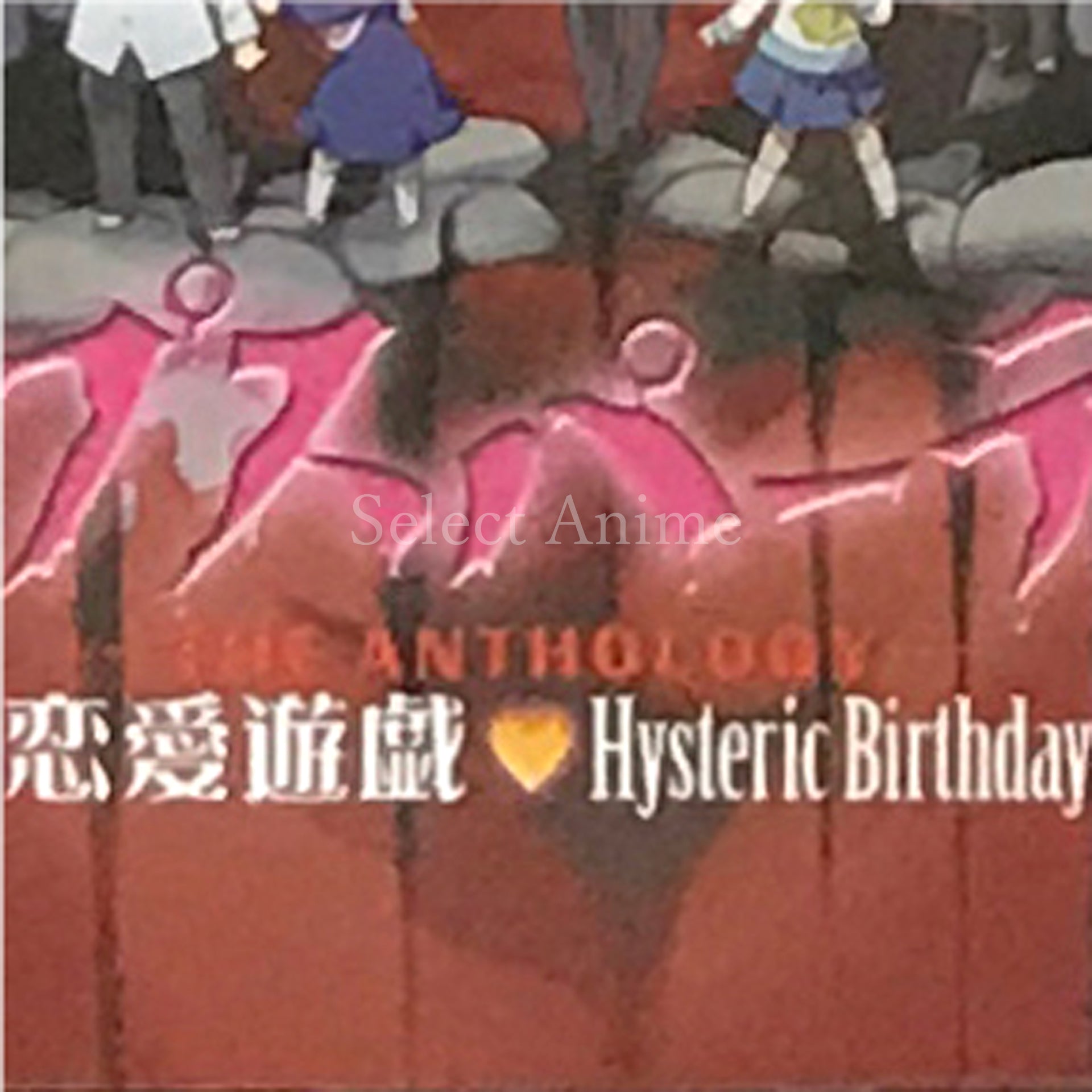 Corpse Party: Sweet Sachiko's Hysteric Birthday Bash Limited Edition PlayStation Portable [USED]