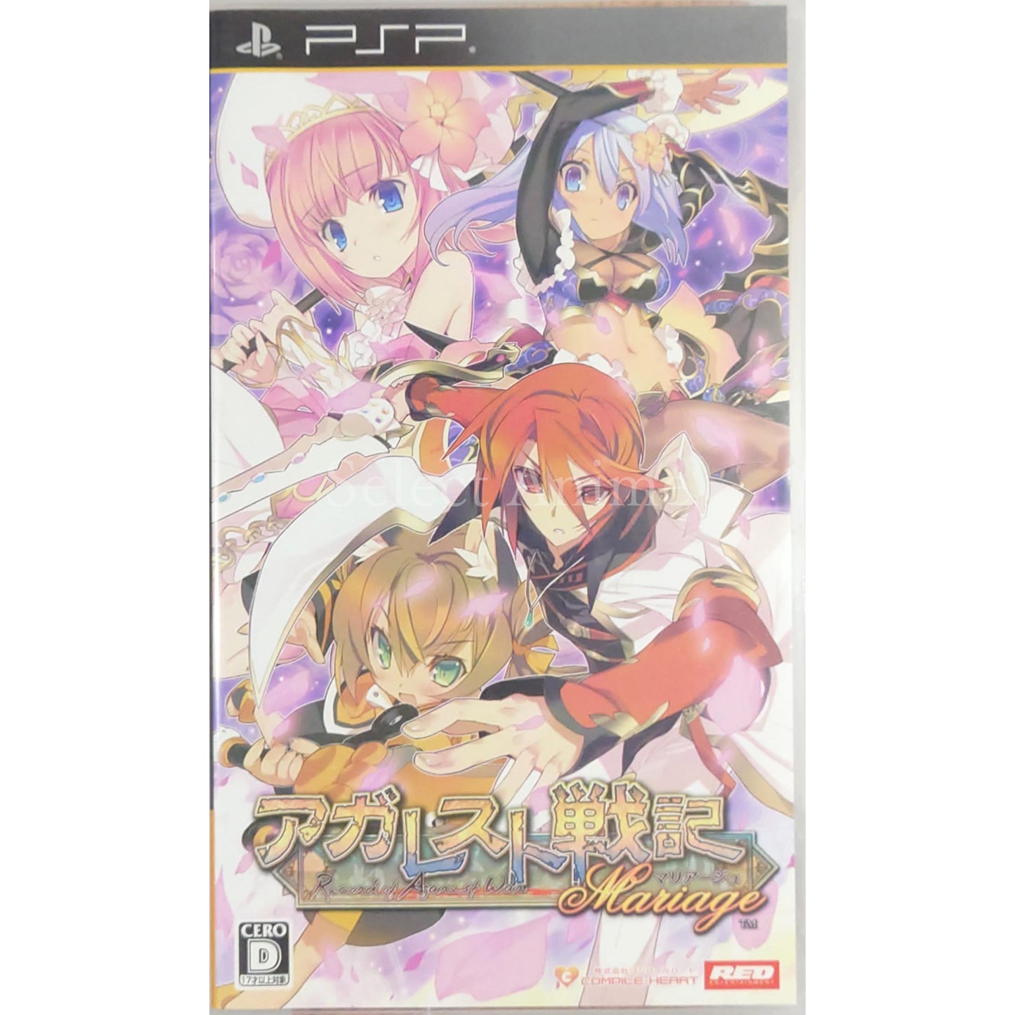 Record of Agarest War Mariage PlayStation Portable [USED]