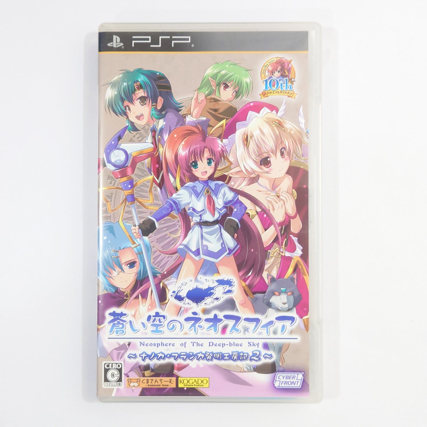 Aoi Sora no Neosphere Portable: Nanoca Flanka Hatsumei Koubouki 2 PlayStation Portable [USED]
