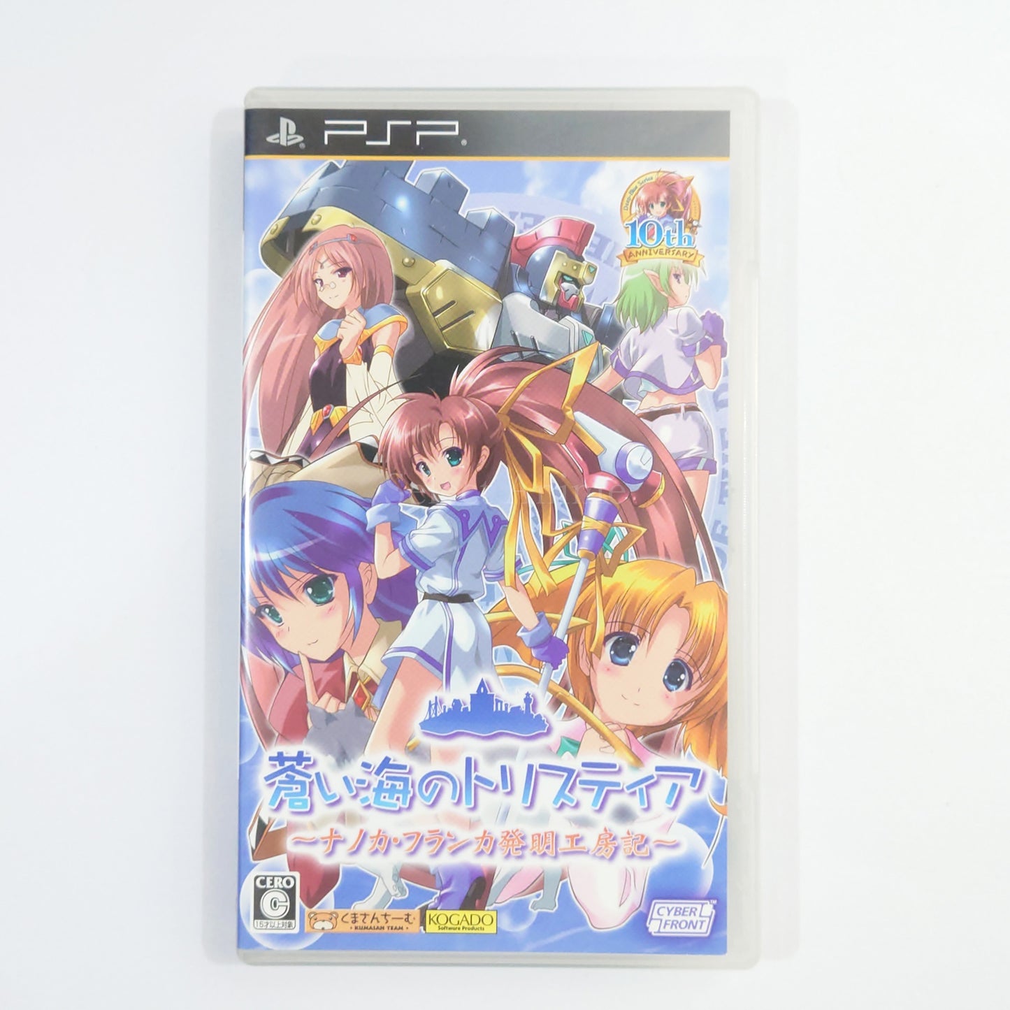 Aoi Umi no Tristia Portable: Nanoca Flanka Hatsumei Koubouki PlayStation Portable [USED]