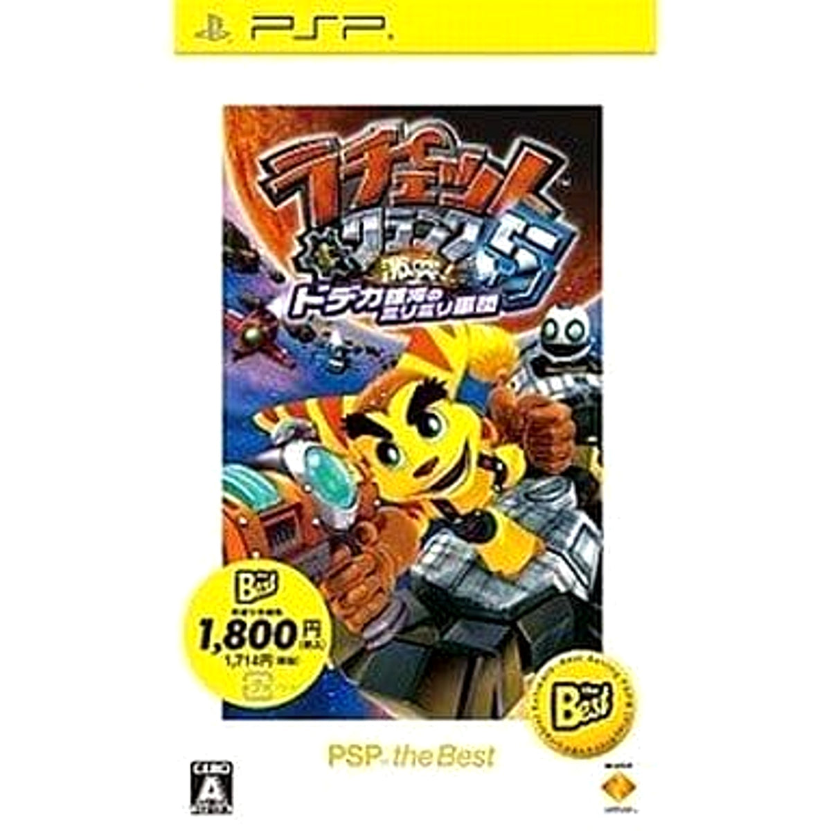 Ratchet & Clank: Size Matters PSP the Best PlayStation Portable [USED]