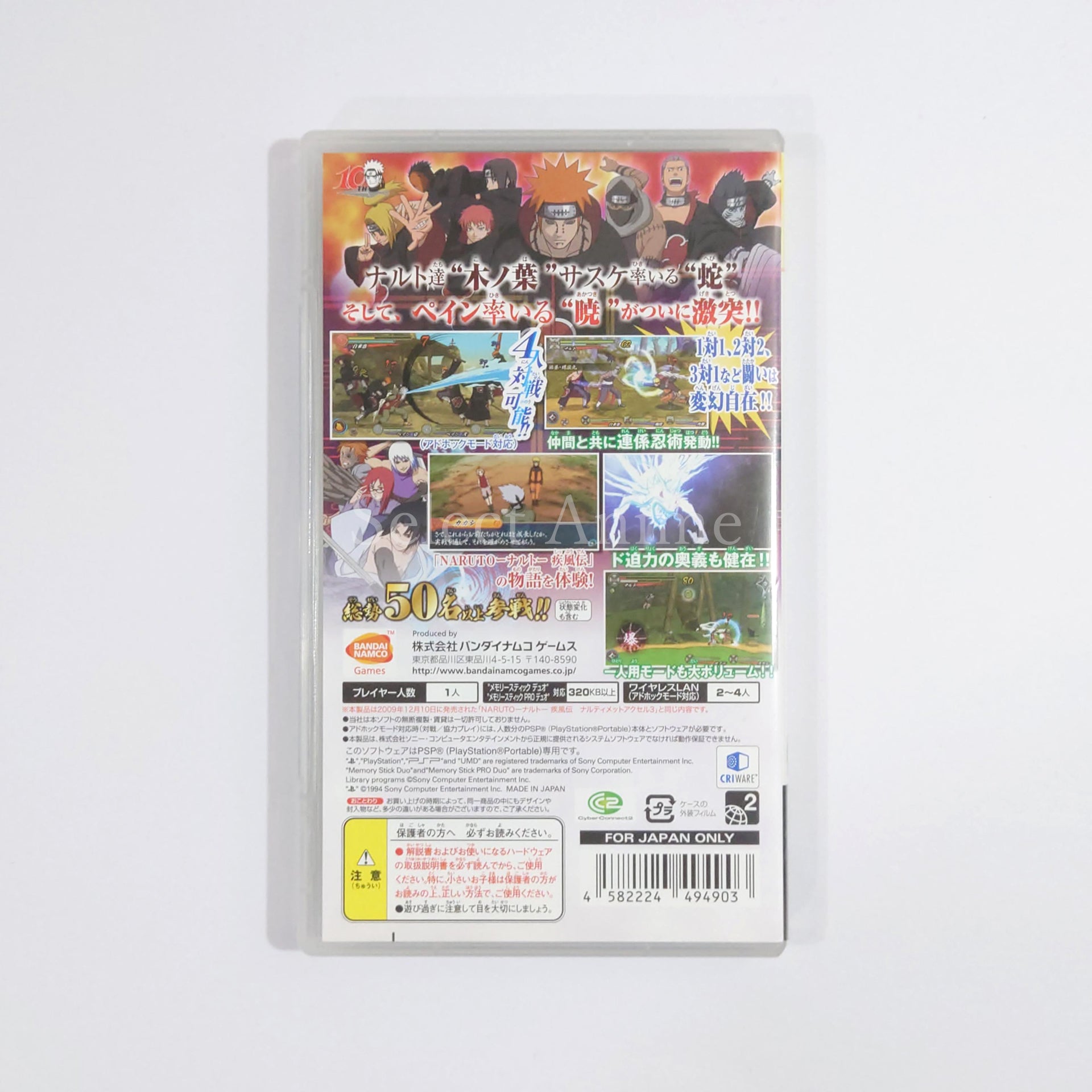 Naruto Shippuden: Ultimate Ninja Heroes 3 PSP the Best PlayStation Portable [USED]