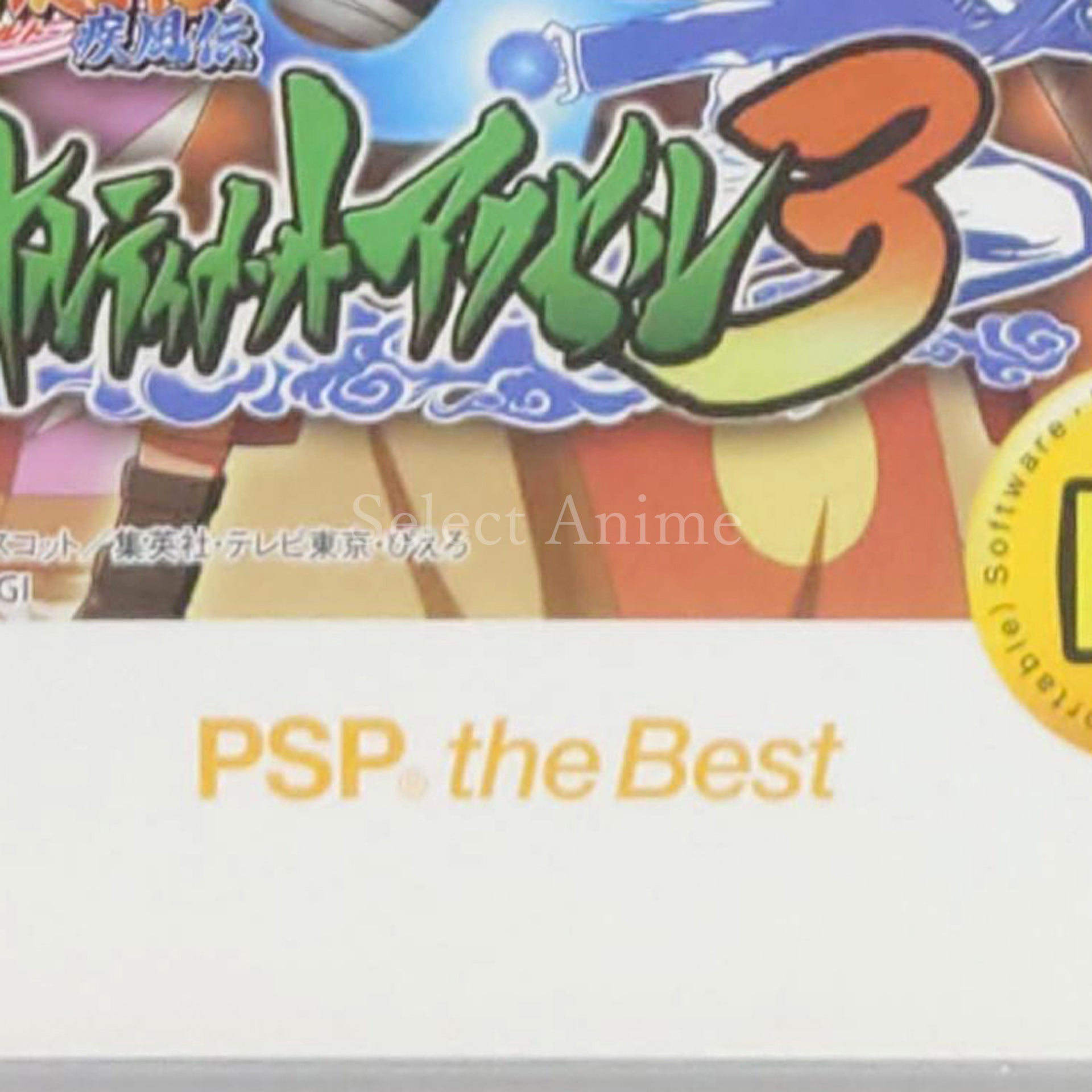 Naruto Shippuden: Ultimate Ninja Heroes 3 PSP the Best PlayStation Portable [USED]