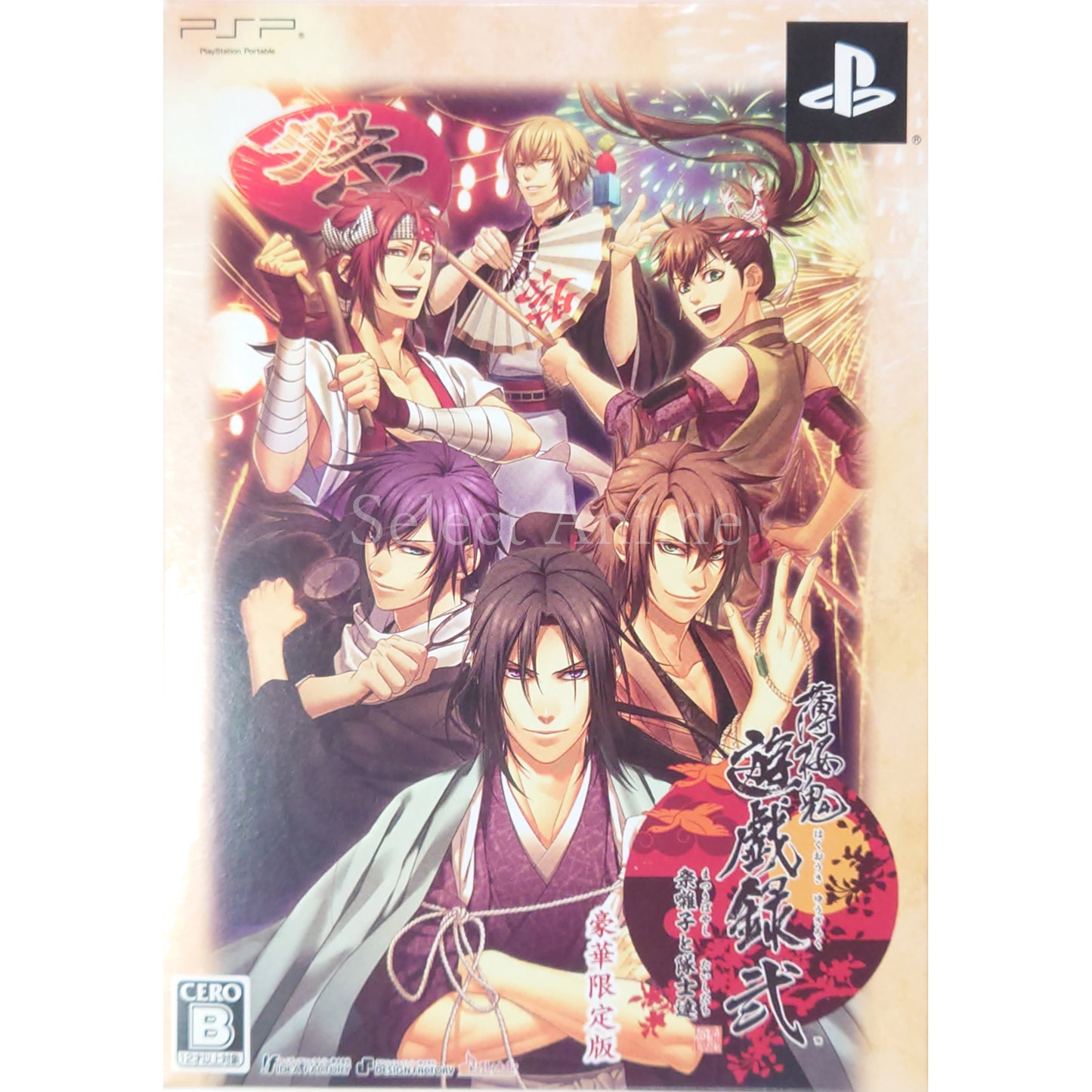 Hakuouki: Yuugiroku Ni Matsuri Hayashi to Taishitachi Deluxe Limited Edition PlayStation Portable [USED]