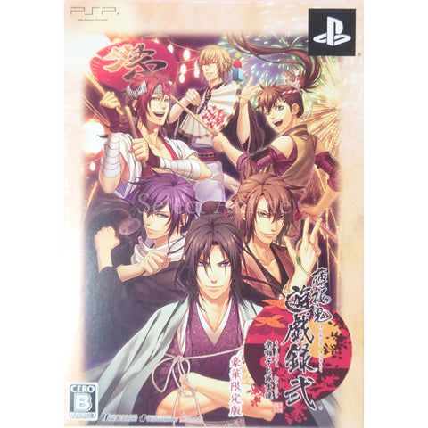 Hakuouki: Yuugiroku Ni Matsuri Hayashi to Taishitachi Deluxe Limited Edition PlayStation Portable [USED] — photo 1