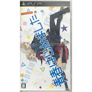 Seishun Hajimemashita! PlayStation Portable [USED]