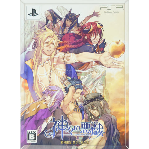 Kamigami no Asobi Kinjirareta Hako First Press Limited PlayStation Portable [USED] — photo 1