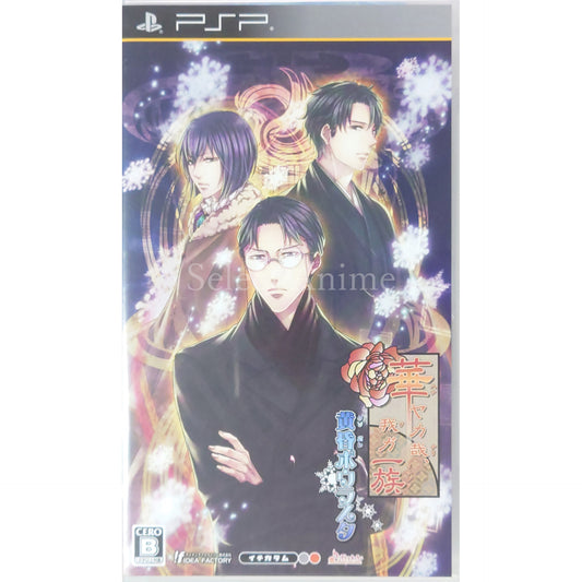 Hanayaka Nari, Waga Ichizoku: Tasogare Polarstar PlayStation Portable [USED]