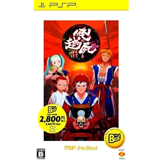 Ore no Shikabane o Koete Yuke PSP the Best PlayStation Portable [USED]