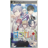 HatsuKare: Renai Debut Sengen! PlayStation Portable [USED]