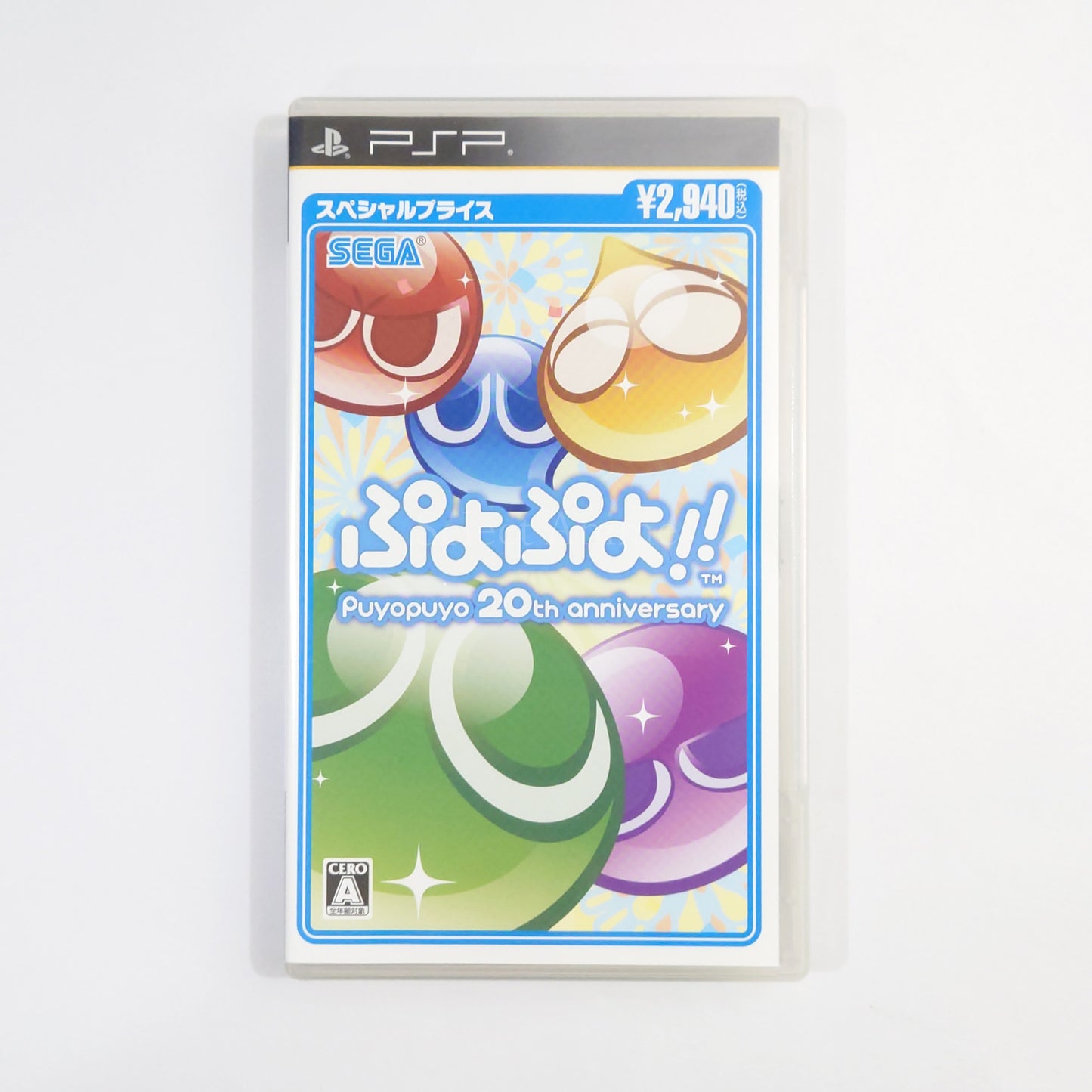 Puyo Puyo!! 20th Anniversary Special Price PlayStation Portable [USED]
