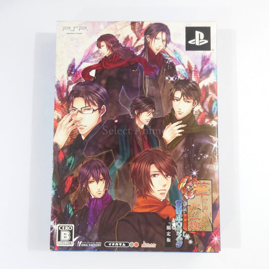 Hanayaka Nari, Waga Ichizoku: Tasogare Polarstar Limited Edition PlayStation Portable [USED]