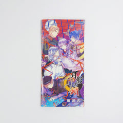 Getsuei no Kusari: Sakuran Paranoia PlayStation Portable [USED]