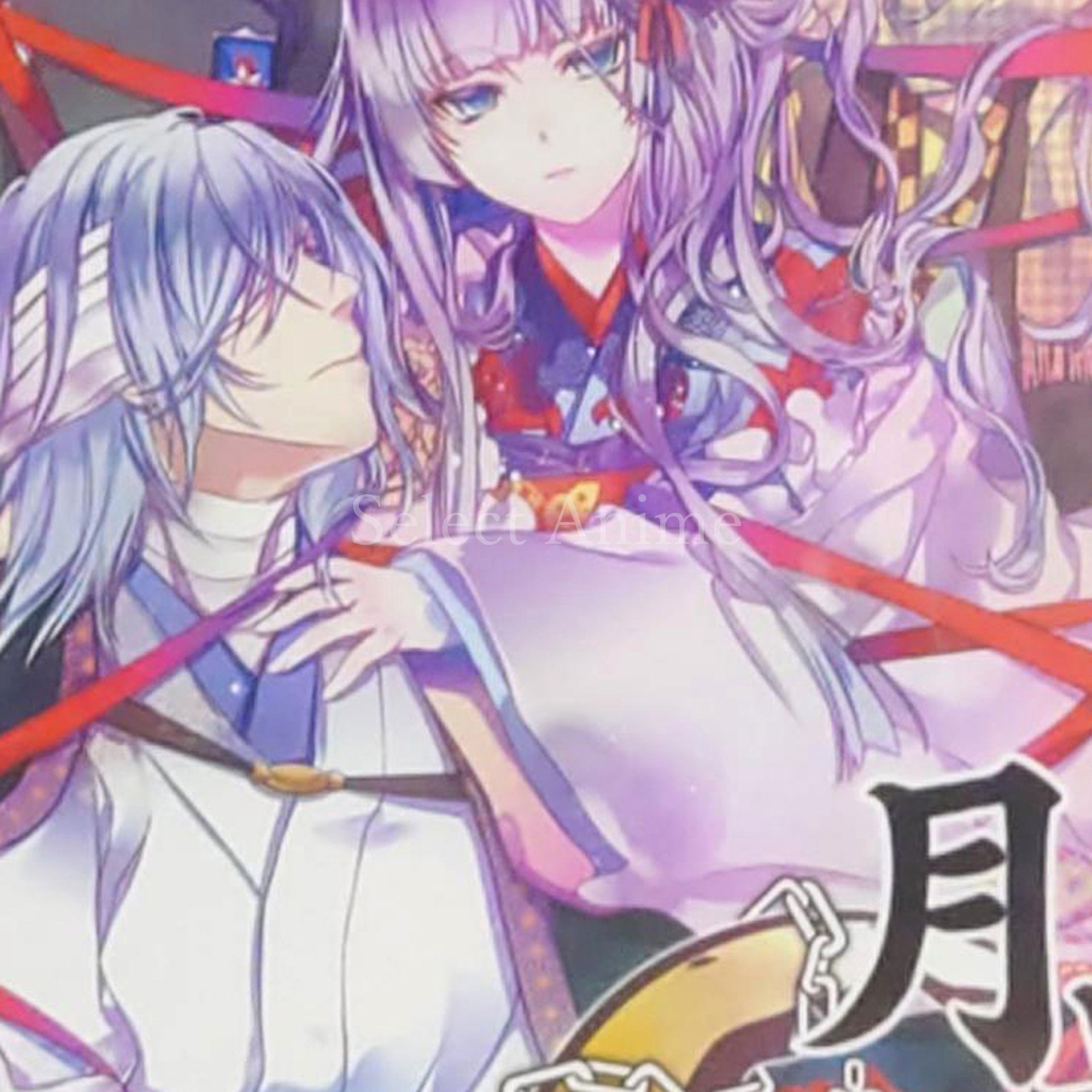 Getsuei no Kusari: Sakuran Paranoia PlayStation Portable [USED]