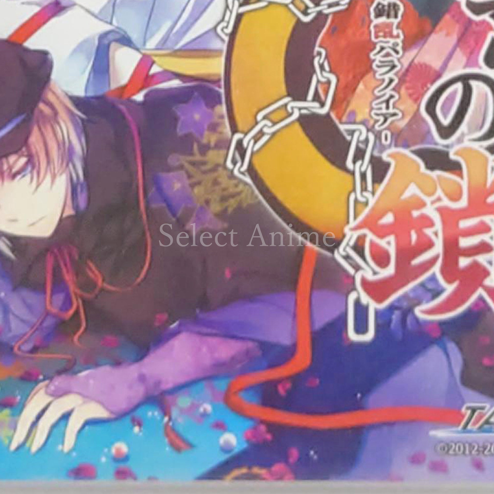 Getsuei no Kusari: Sakuran Paranoia PlayStation Portable [USED]