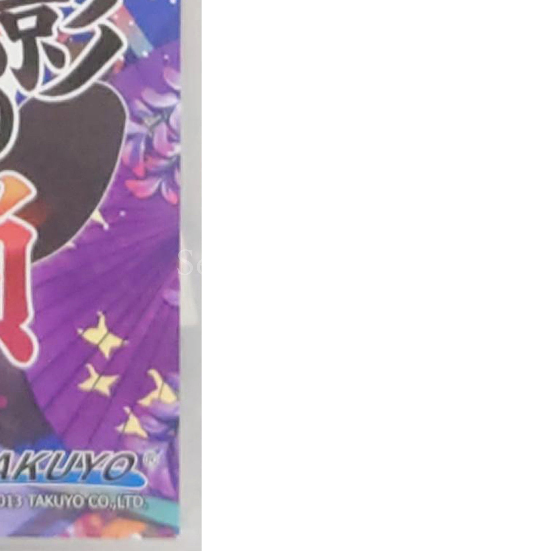 Getsuei no Kusari: Sakuran Paranoia PlayStation Portable [USED]