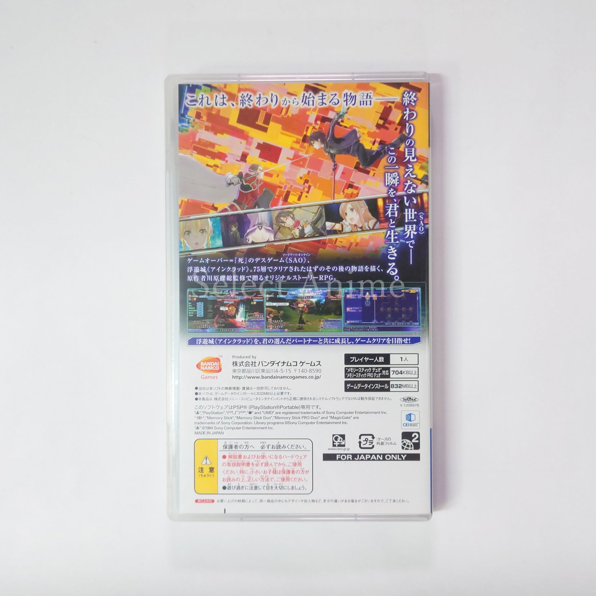 Sword Art Online: Infinity Moment First Limited Edition PlayStation Portable [USED]