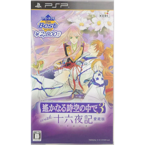 Harukanaru Toki no Naka de 3 with Izayoiki Aizo-ban Koei Techo the Best PlayStation Portable [USED] — photo 1