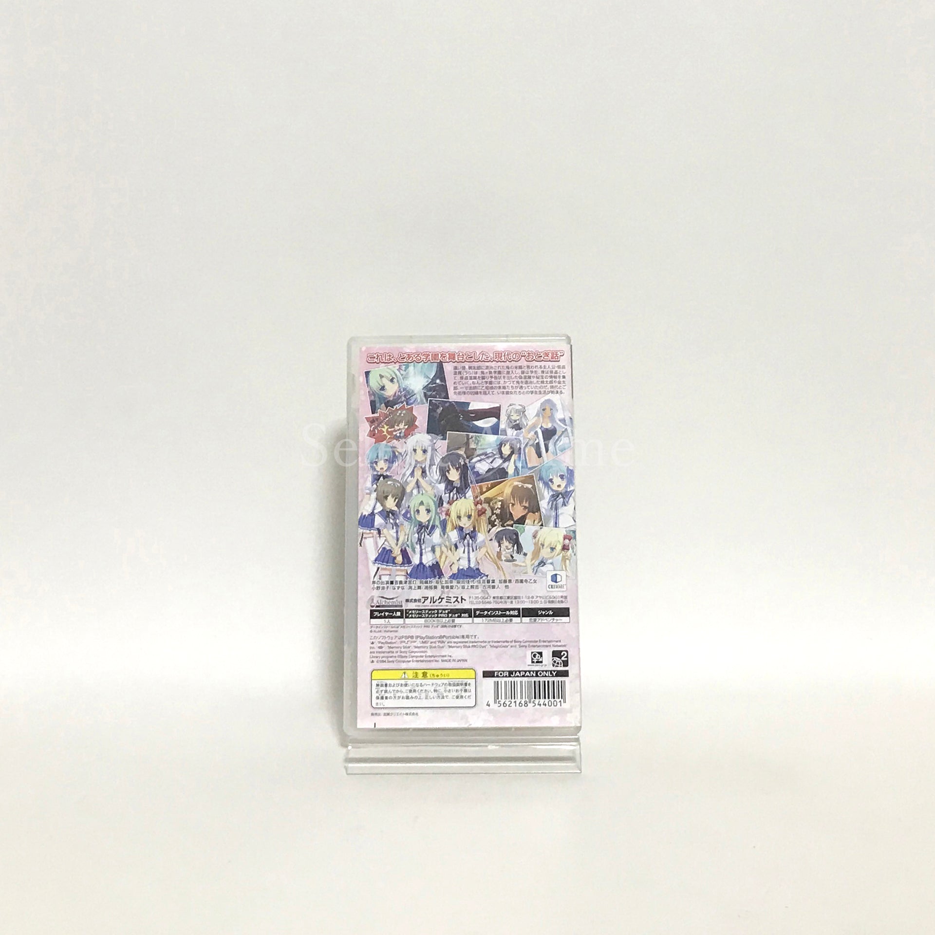Onigokko! Portable PlayStation Portable [USED]