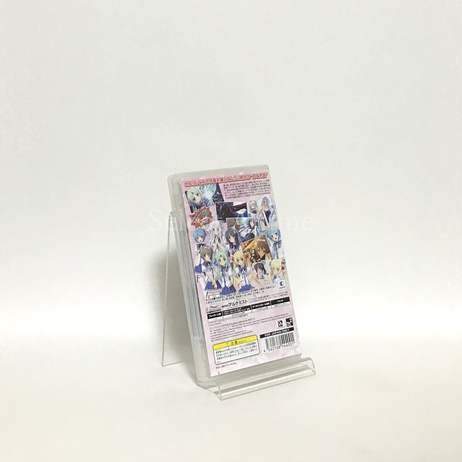 Onigokko! Portable PlayStation Portable [USED]