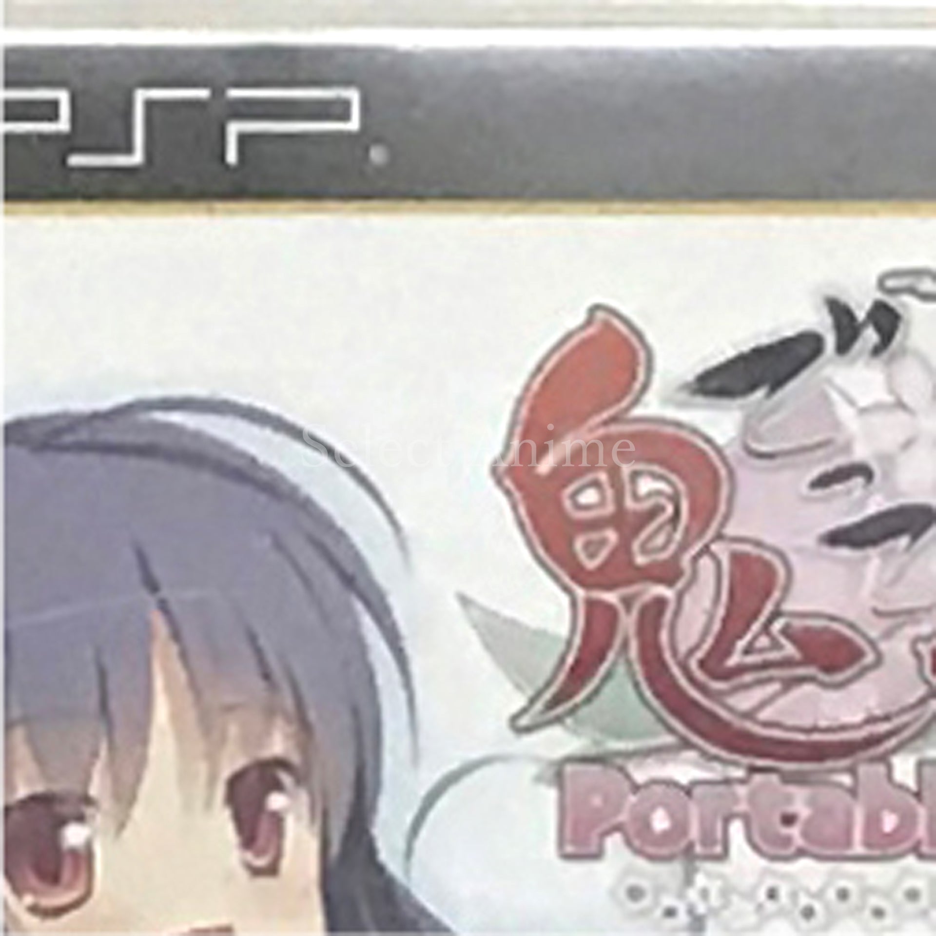 Onigokko! Portable PlayStation Portable [USED]