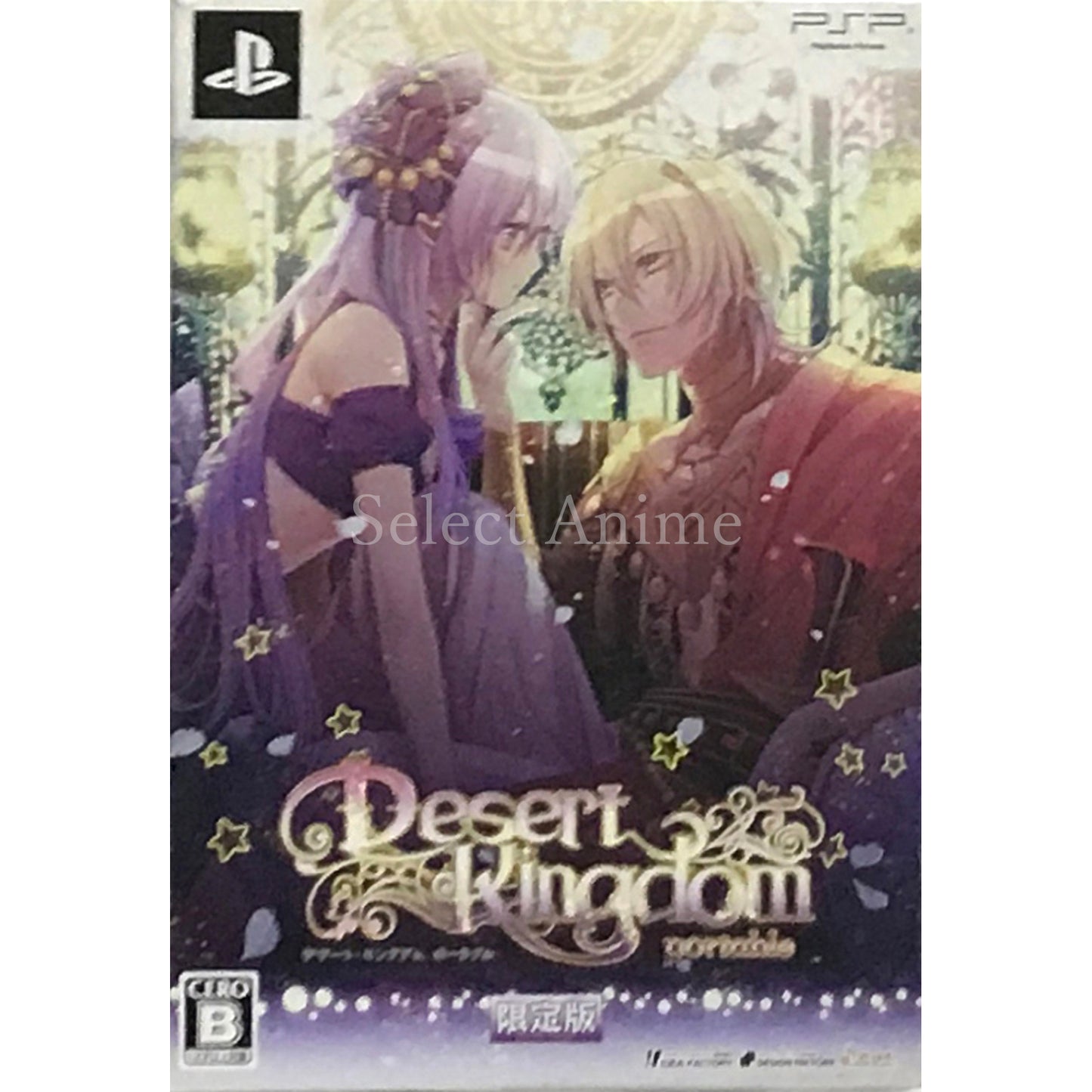Desert Kingdom Portable Limited Edition PlayStation Portable [USED]