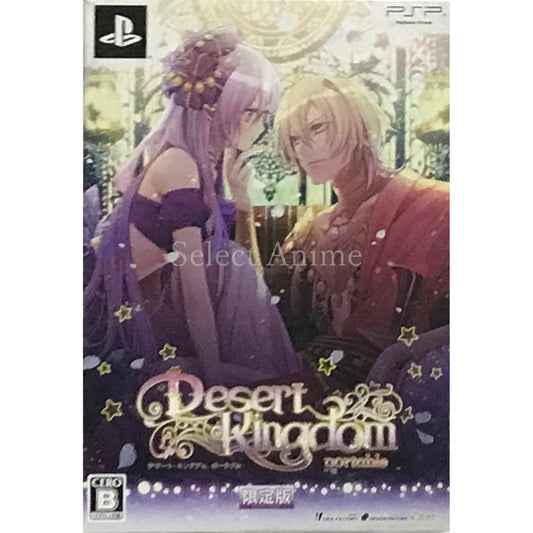 Desert Kingdom Portable Limited Edition PlayStation Portable [USED]