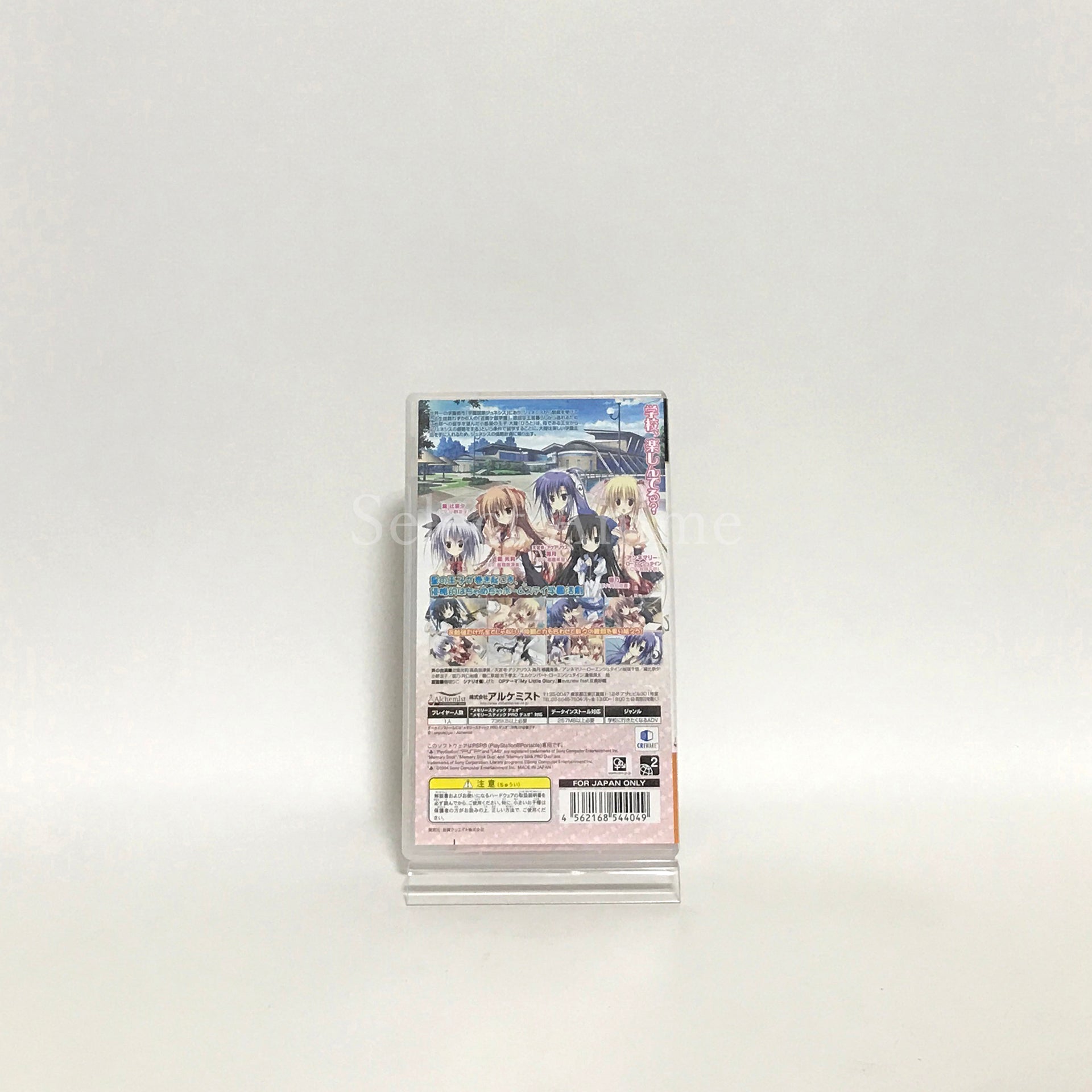 Gaku Ou: The Royal Seven Stars + Meteor PlayStation Portable [USED]