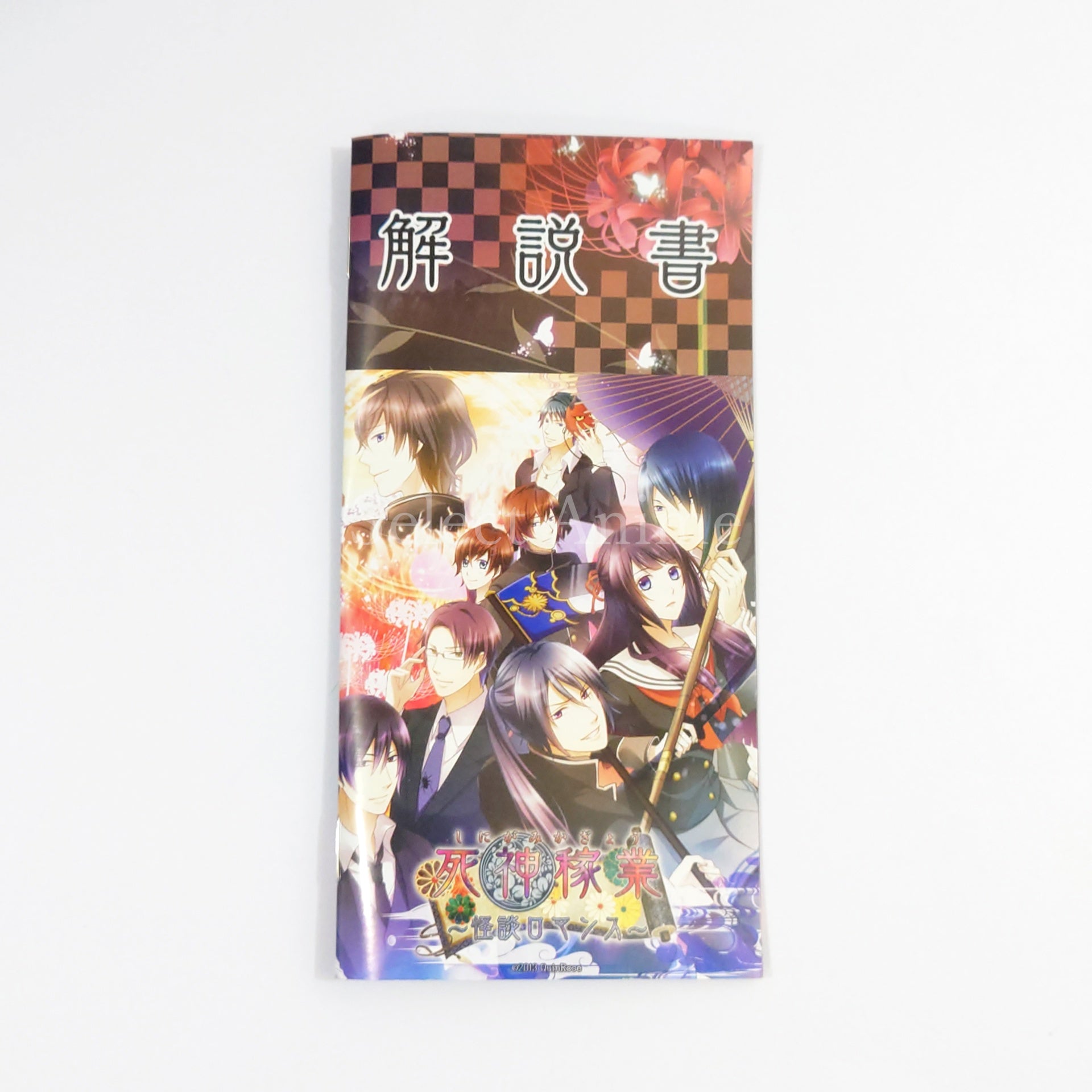 Shinigami Kagyou: Kaidan Romance Deluxe Edition PlayStation Portable [USED]
