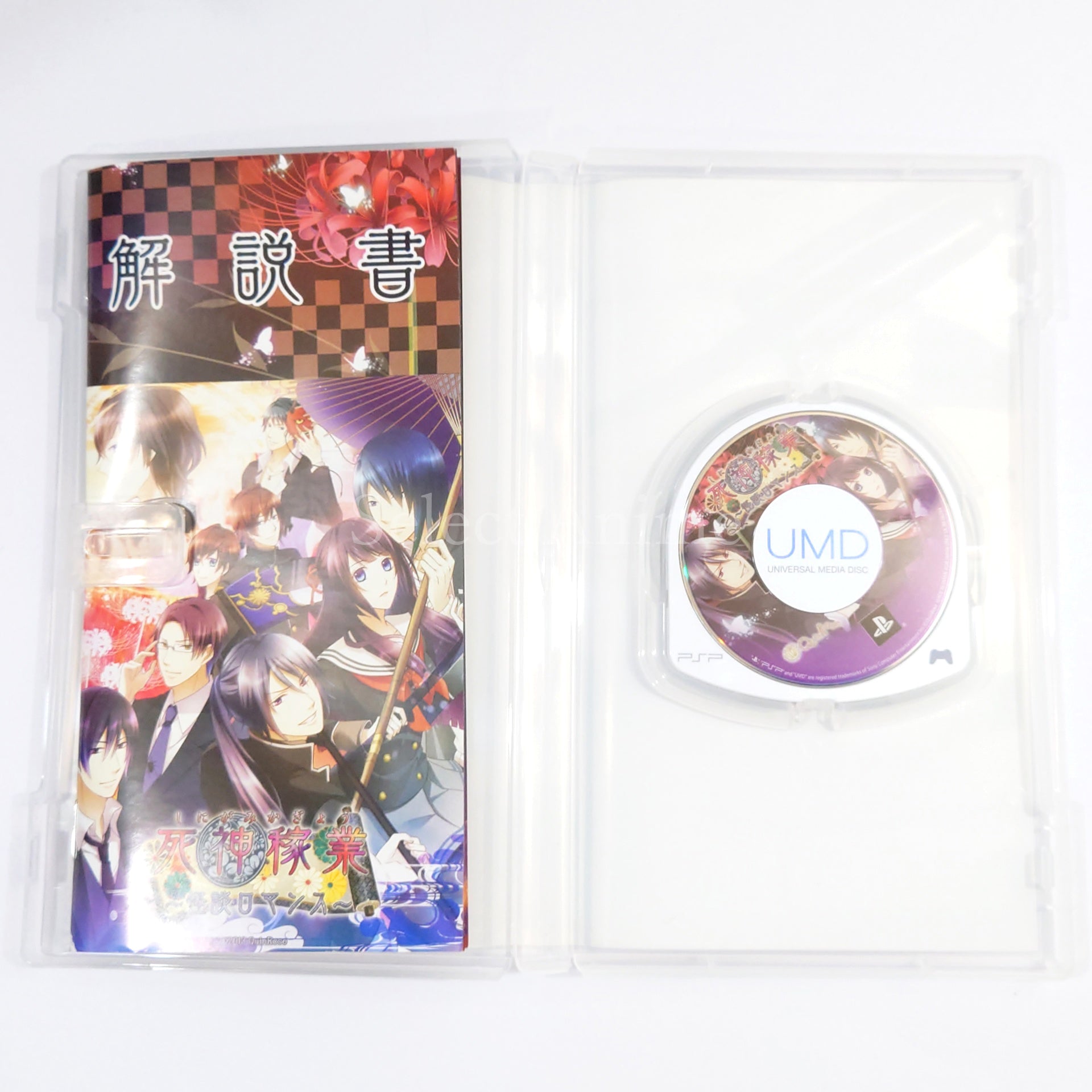 Shinigami Kagyou: Kaidan Romance Deluxe Edition PlayStation Portable [USED]